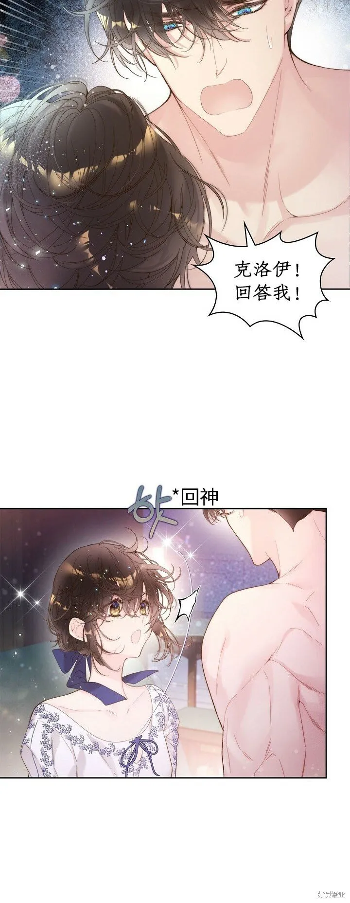 第100话 第40页