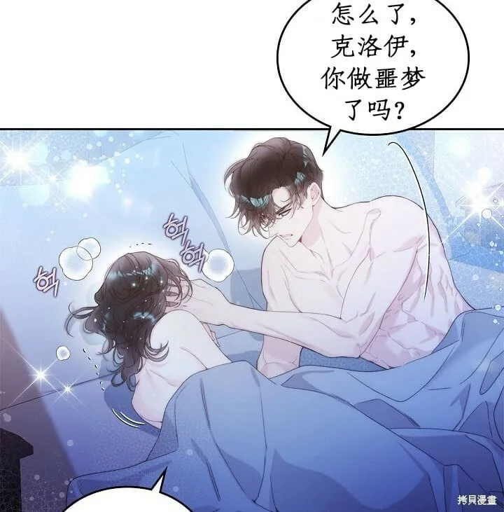 第100话 第72页