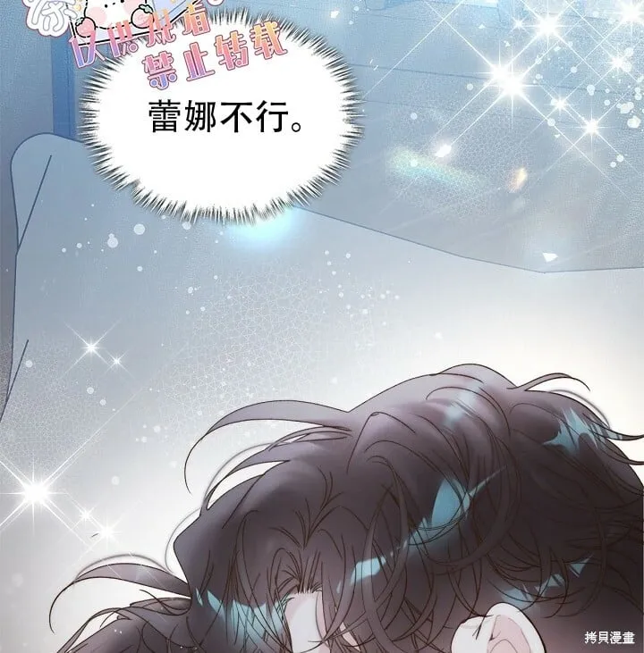 第100话 第76页