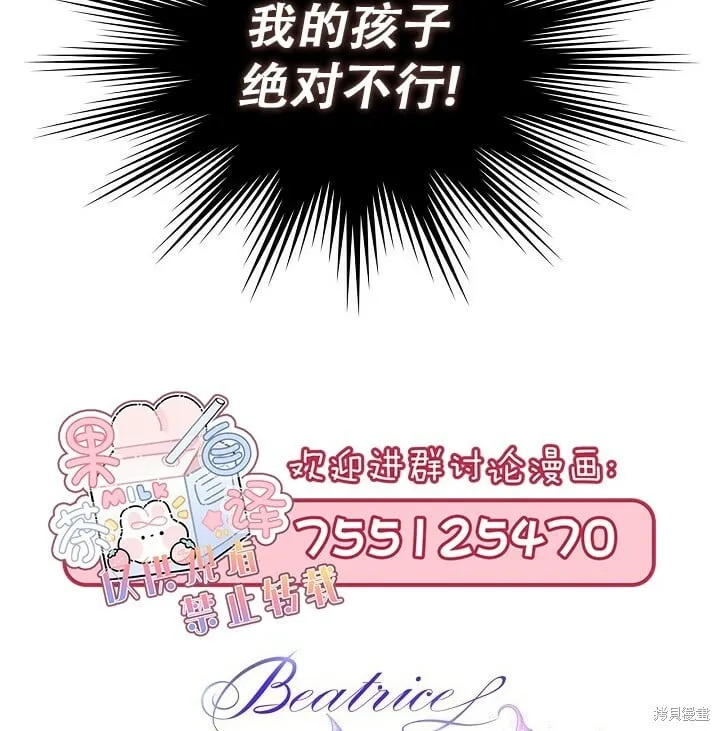 第100话 第79页