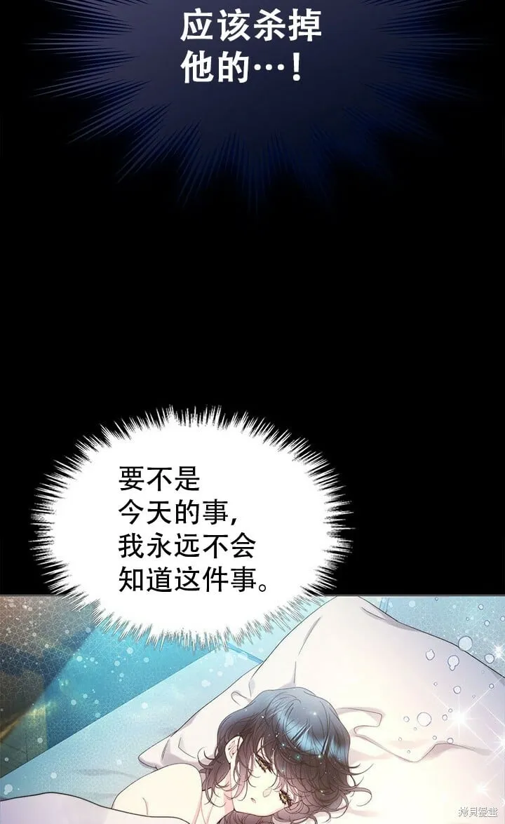 第98话 第3页