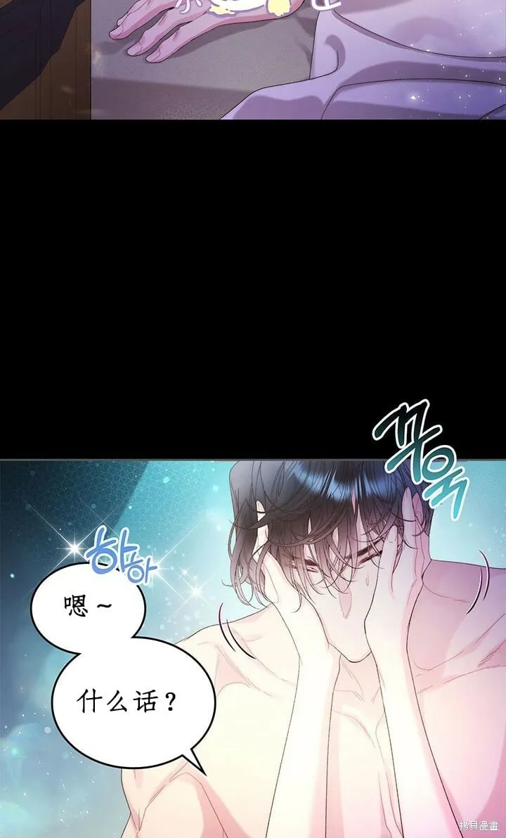 第98话 第14页