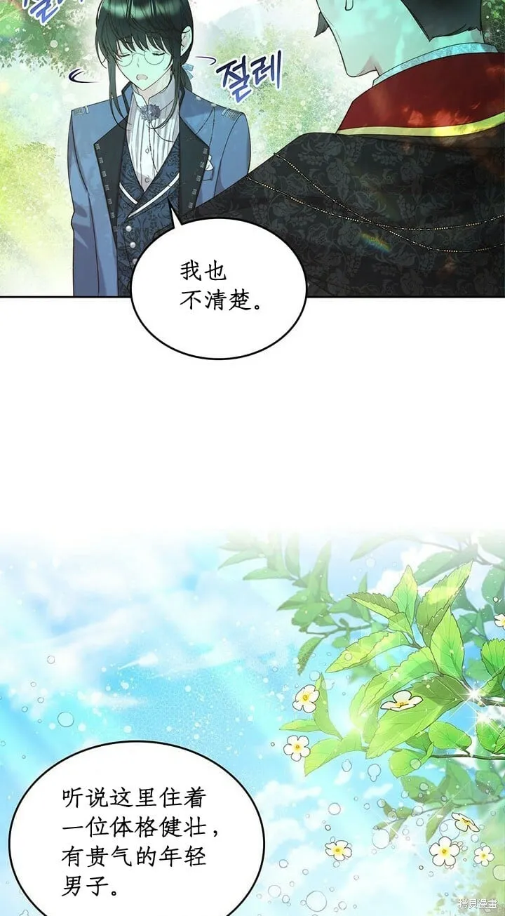 第98话 第38页