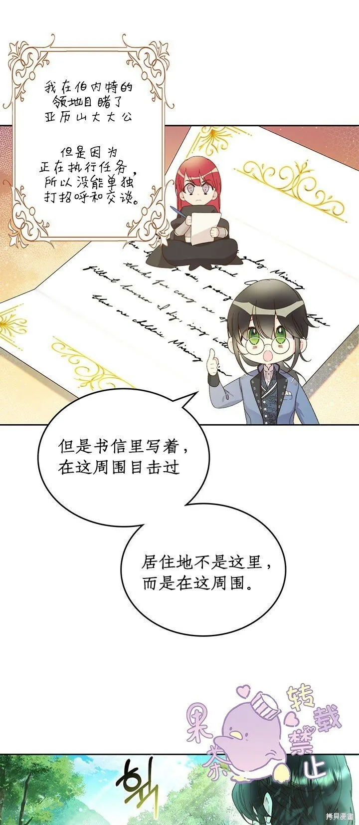 第98话 第41页