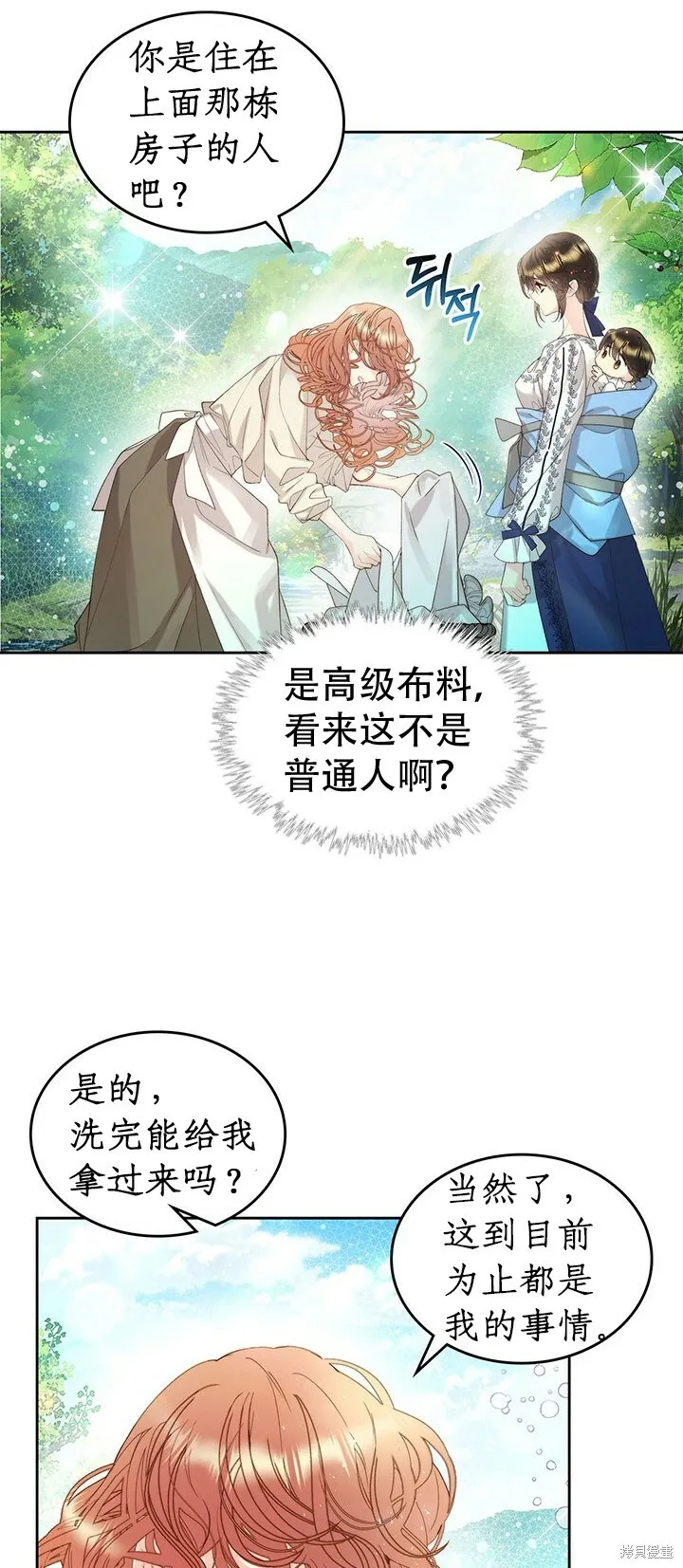 第98话 第48页
