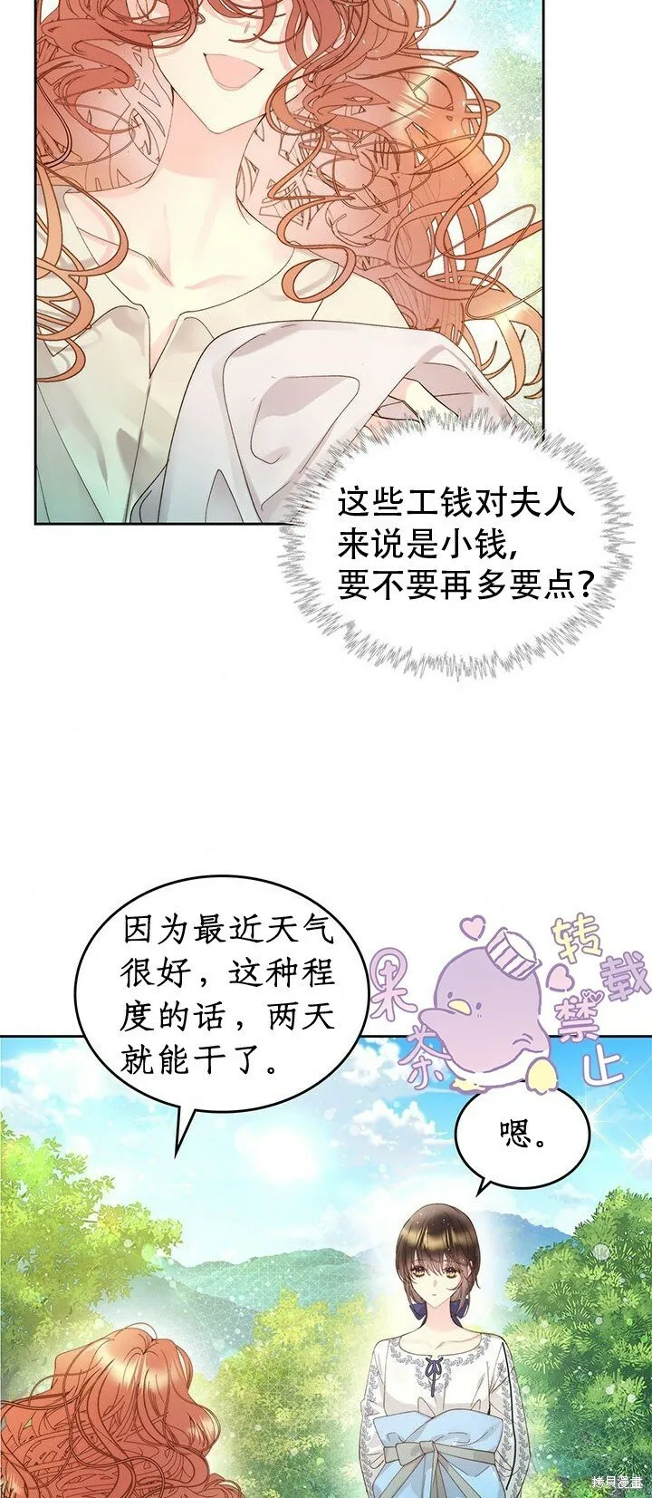 第98话 第49页