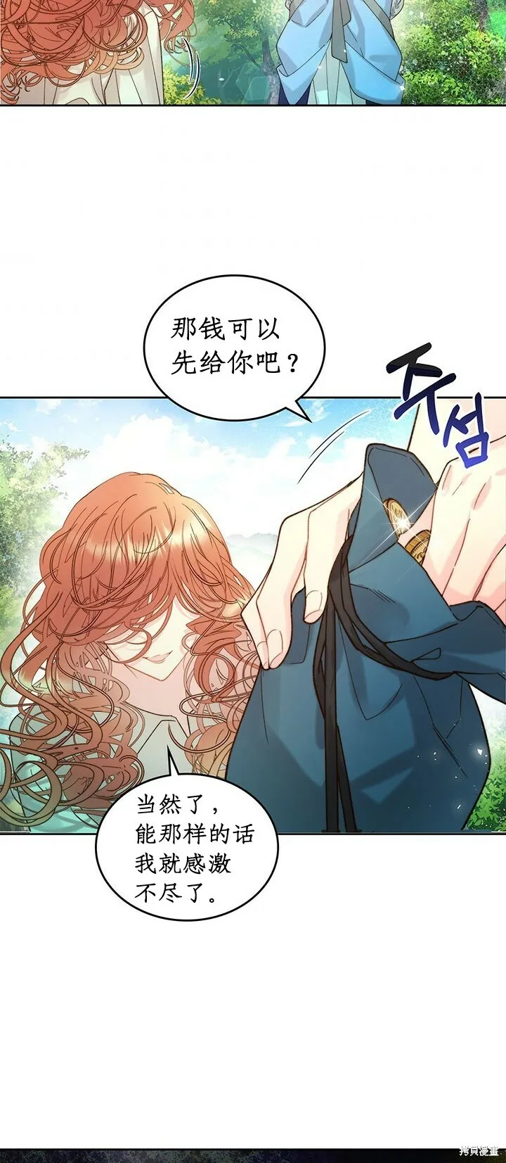 第98话 第50页