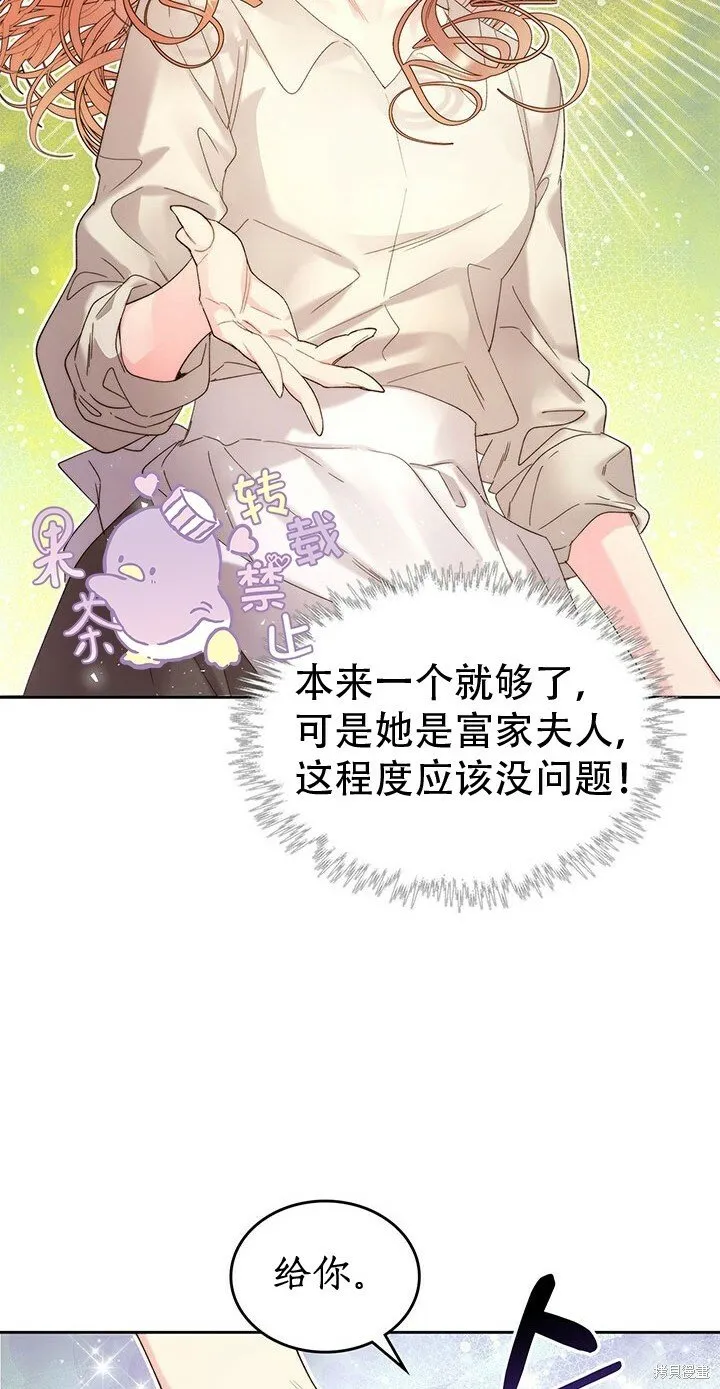第98话 第52页