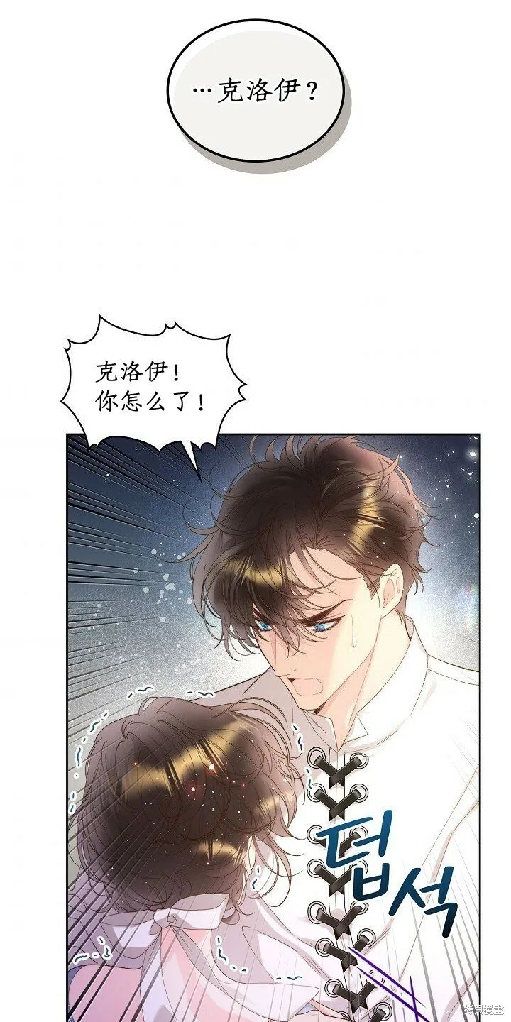 第97话 第4页