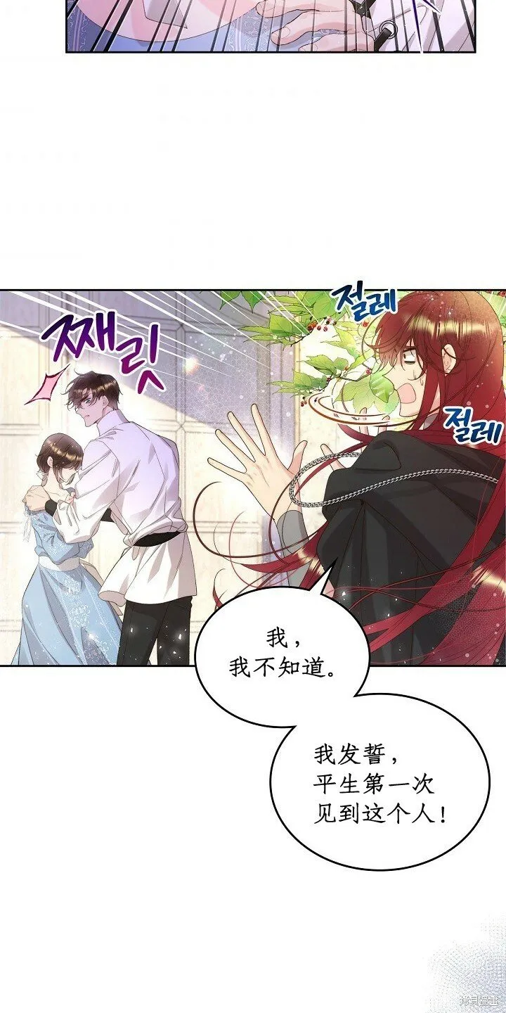 第97话 第5页