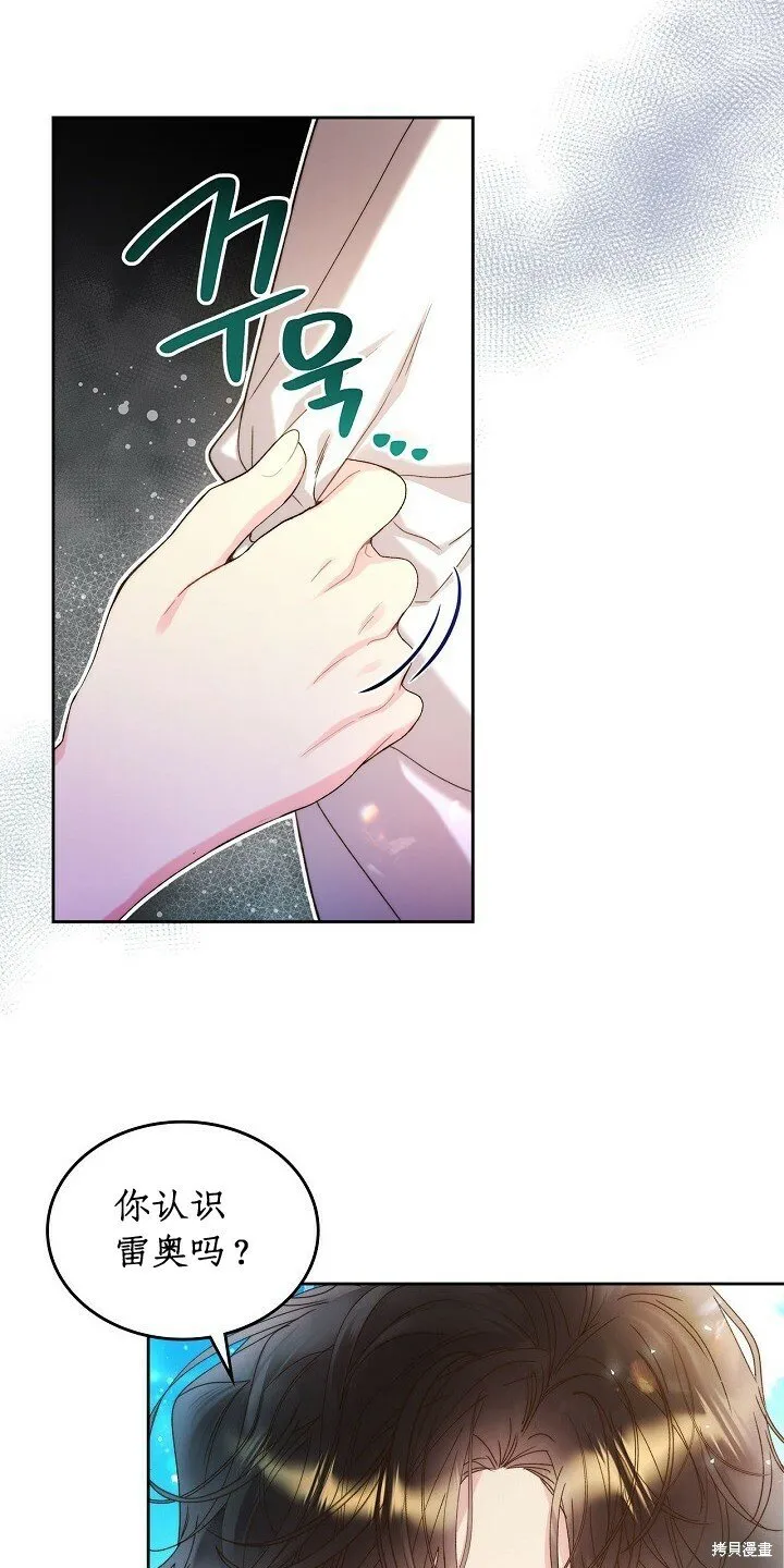 第97话 第6页
