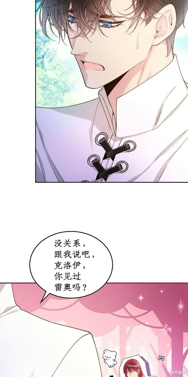 第97话 第7页