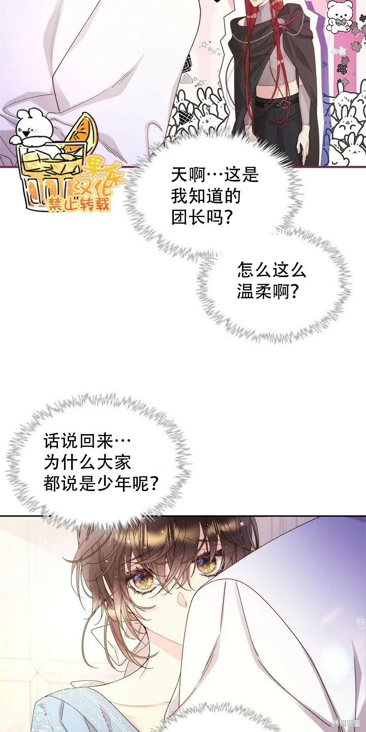 第97话 第8页