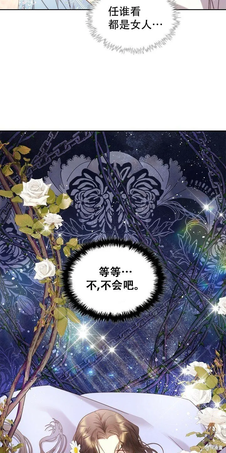第97话 第9页