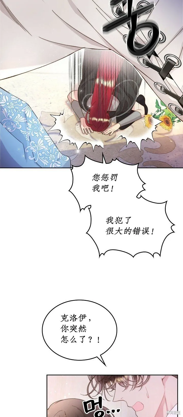 第97话 第11页