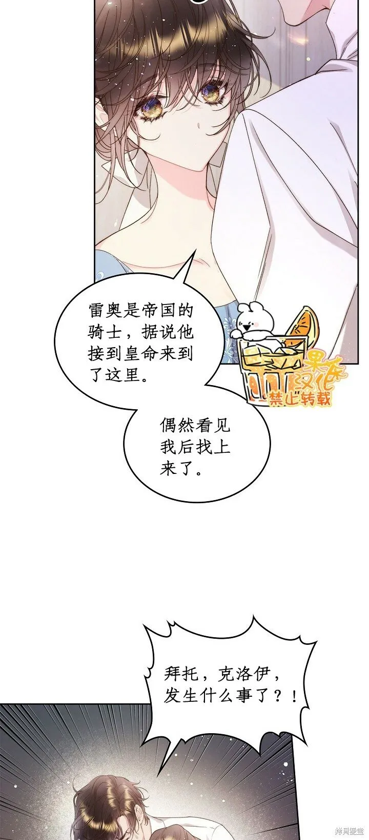 第97话 第12页