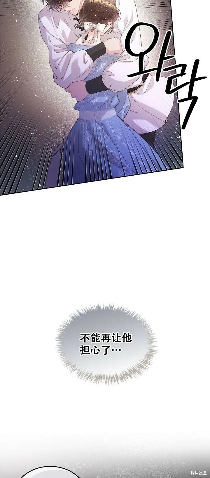 第97话 第13页