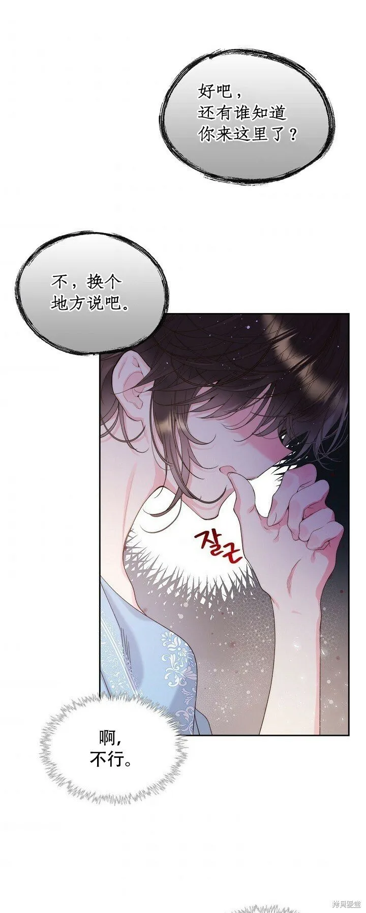 第97话 第21页