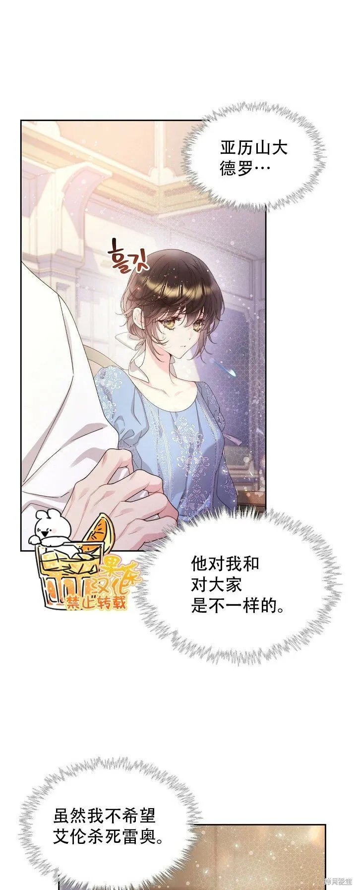 第97话 第25页