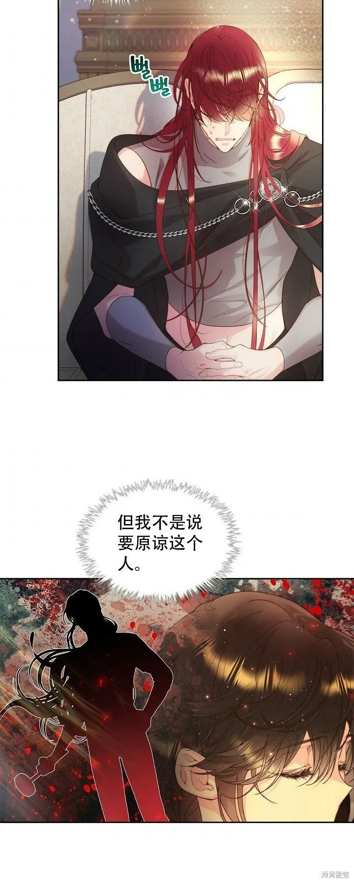第97话 第26页