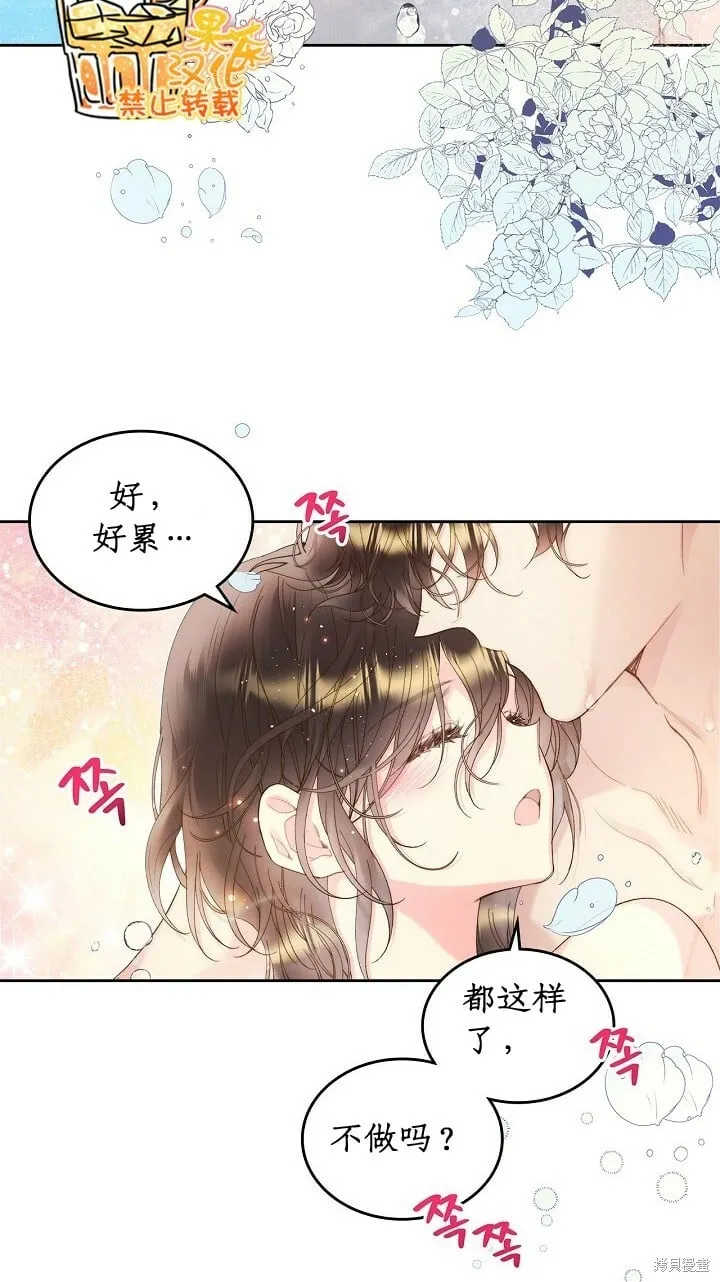 第97话 第36页