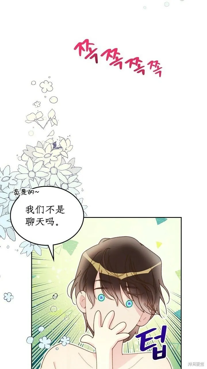 第97话 第37页