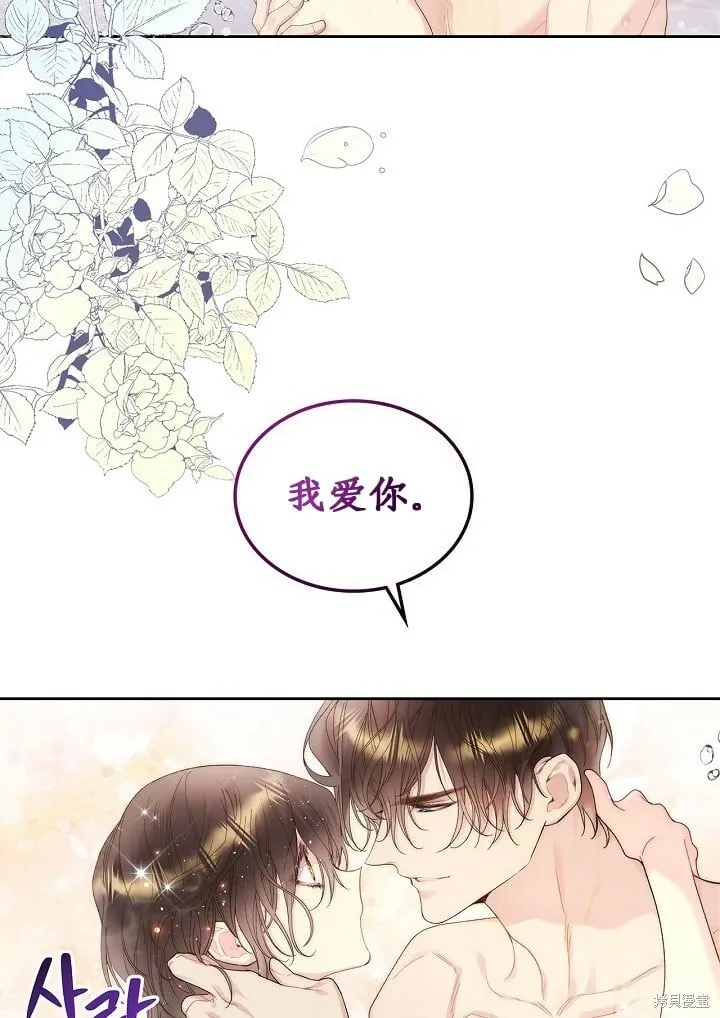 第97话 第54页