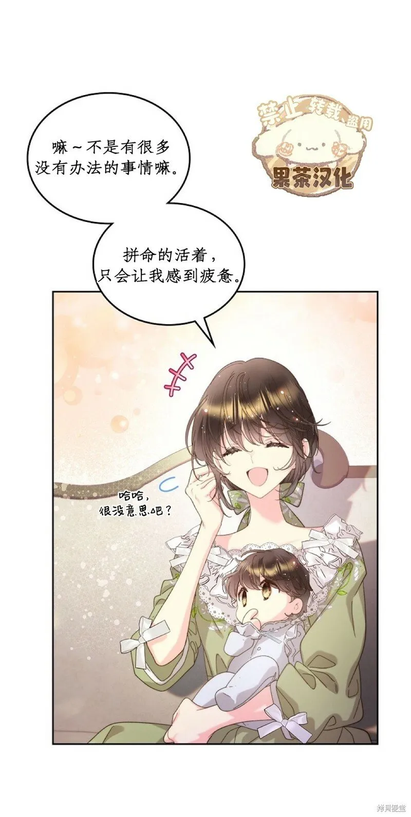 第96话 第1页