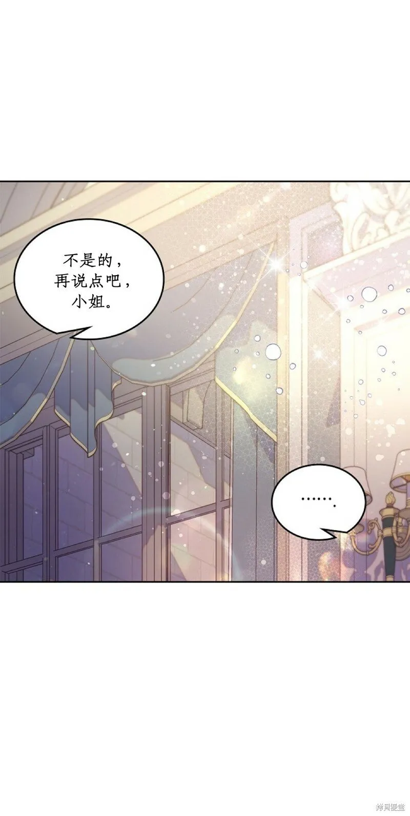 第96话 第2页