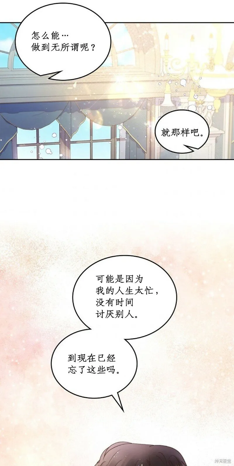 第96话 第4页