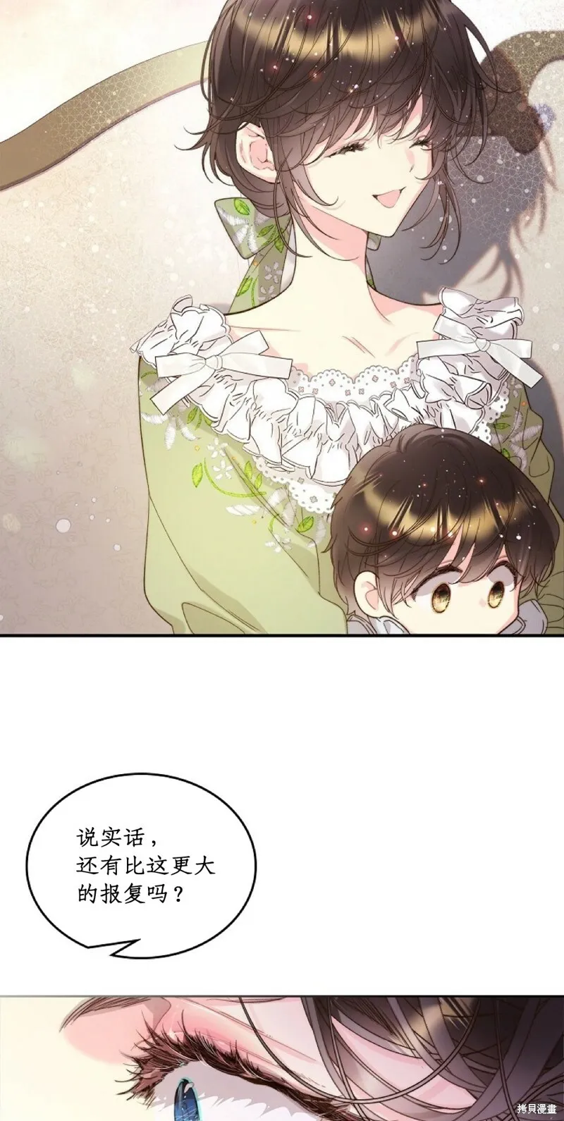 第96话 第5页