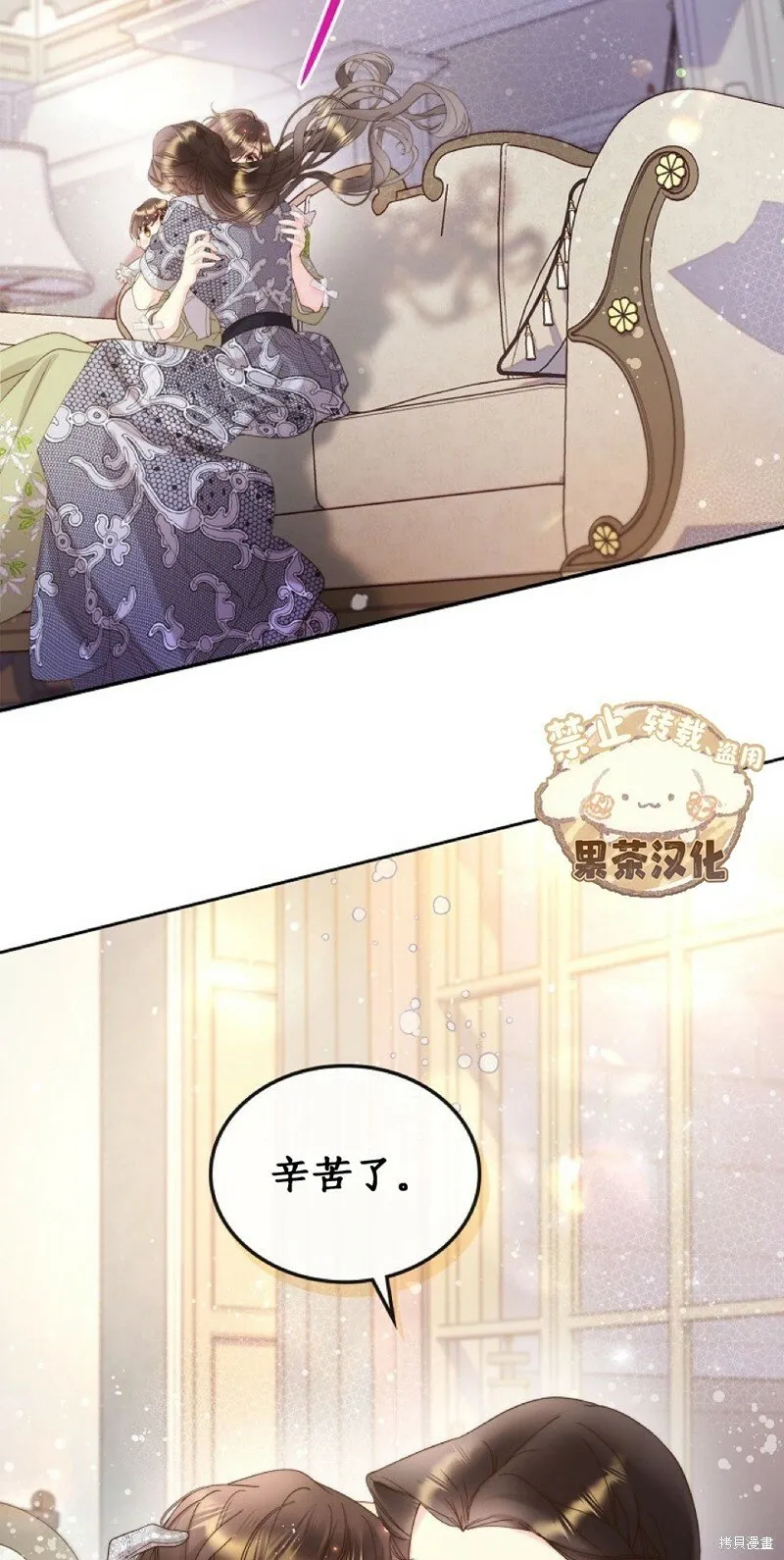 第96话 第7页