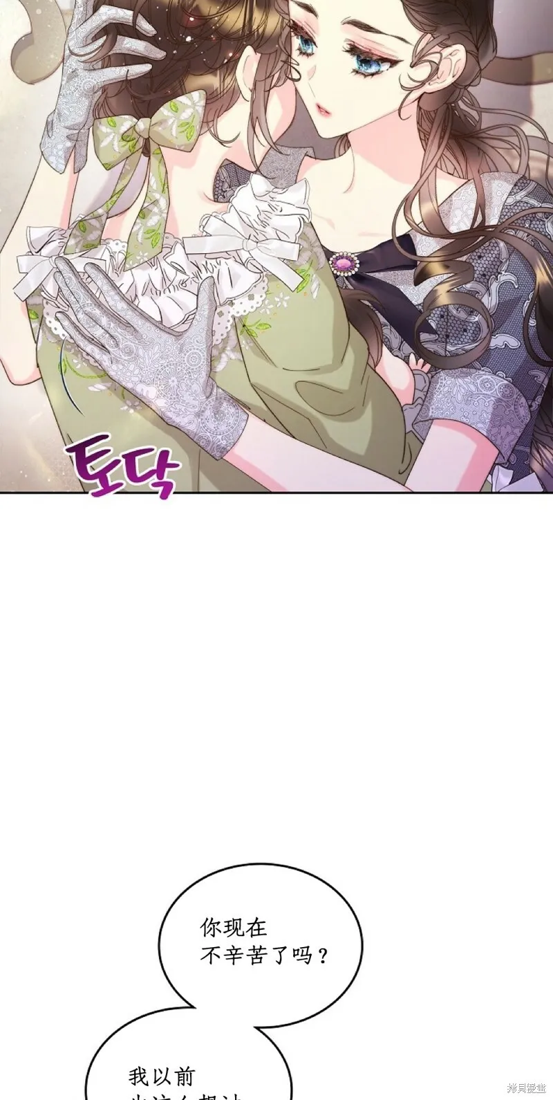 第96话 第8页