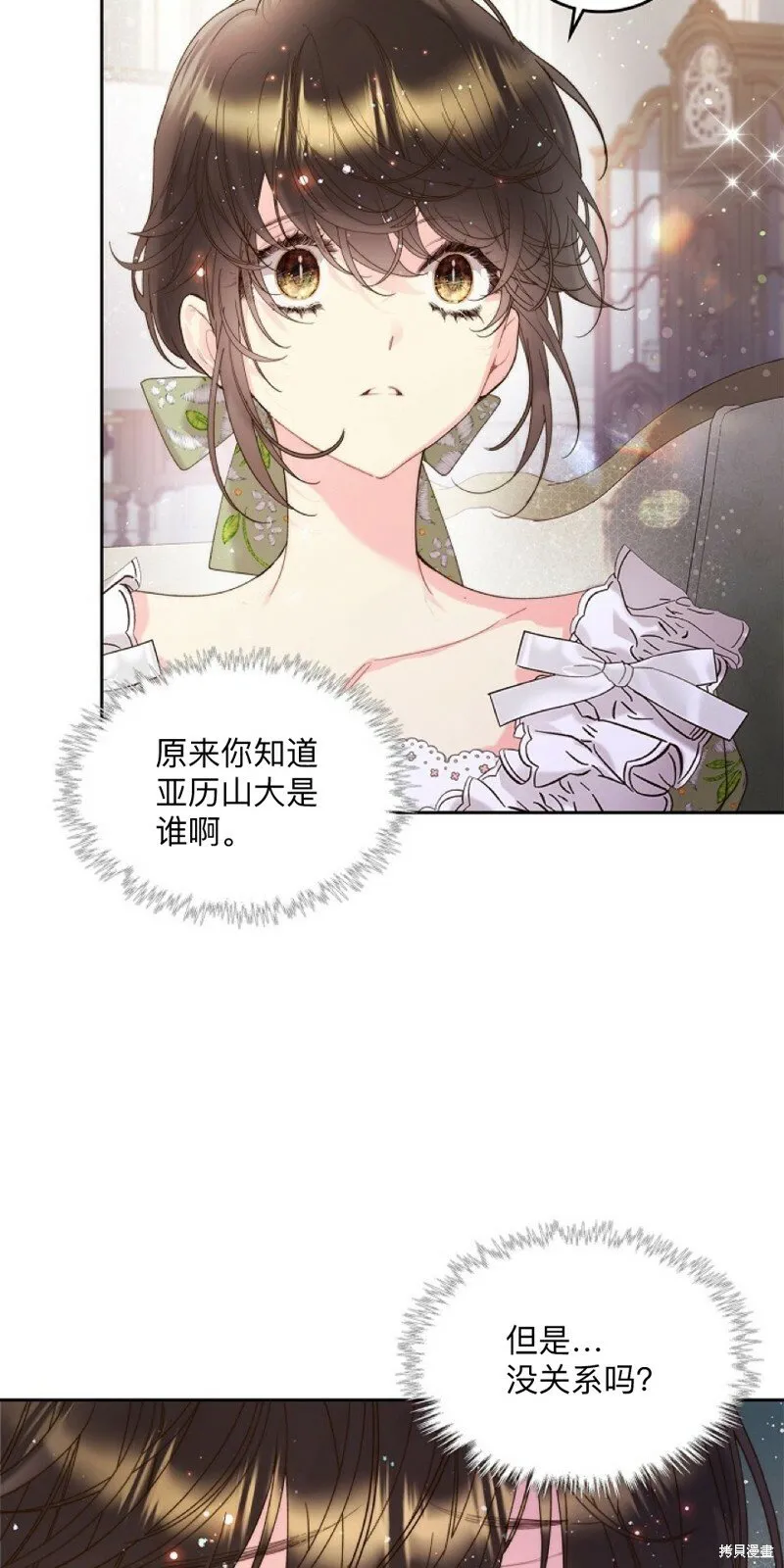 第96话 第11页