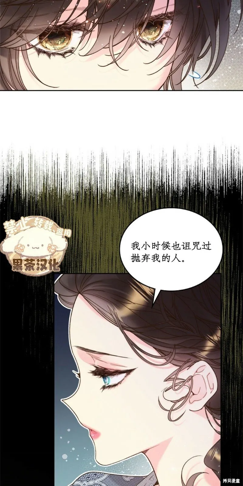 第96话 第12页