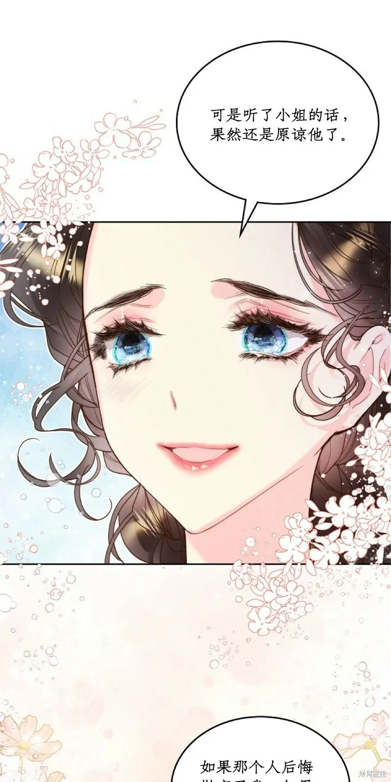 第96话 第14页