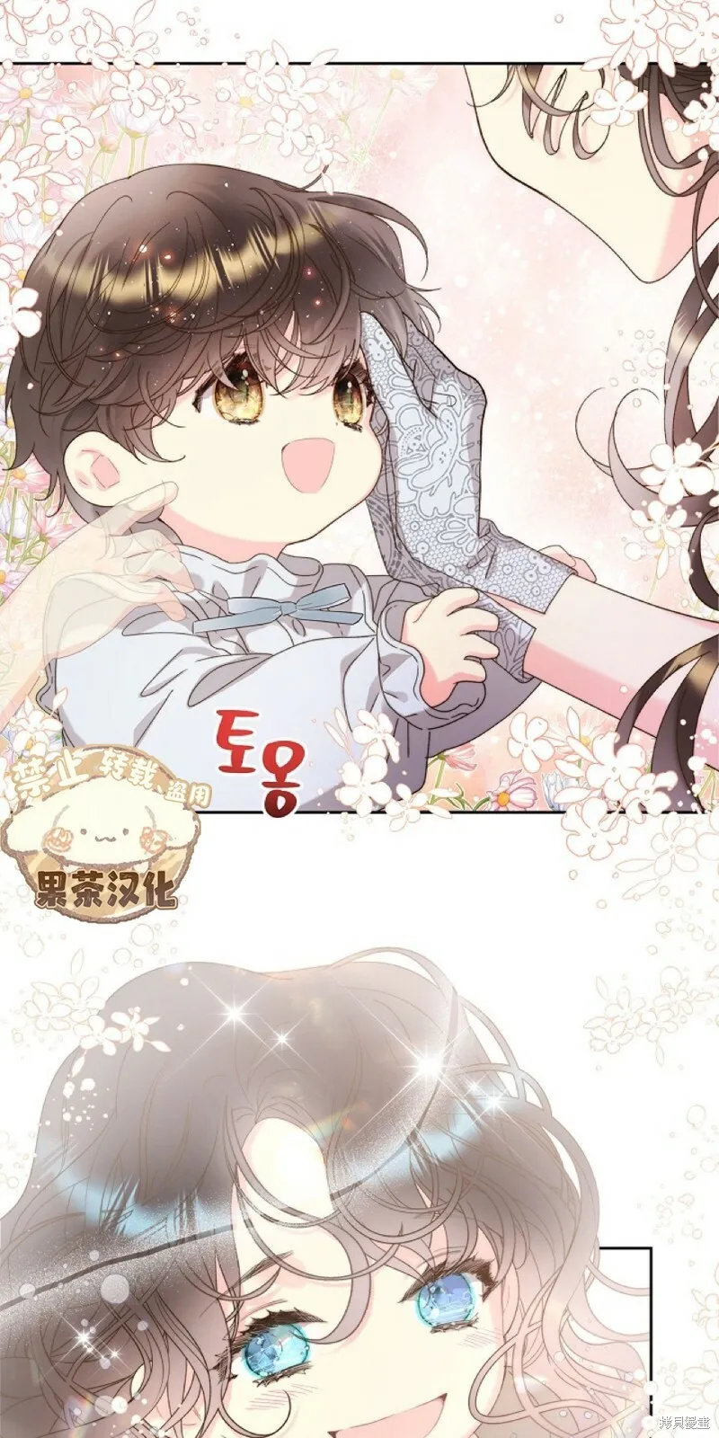 第96话 第16页