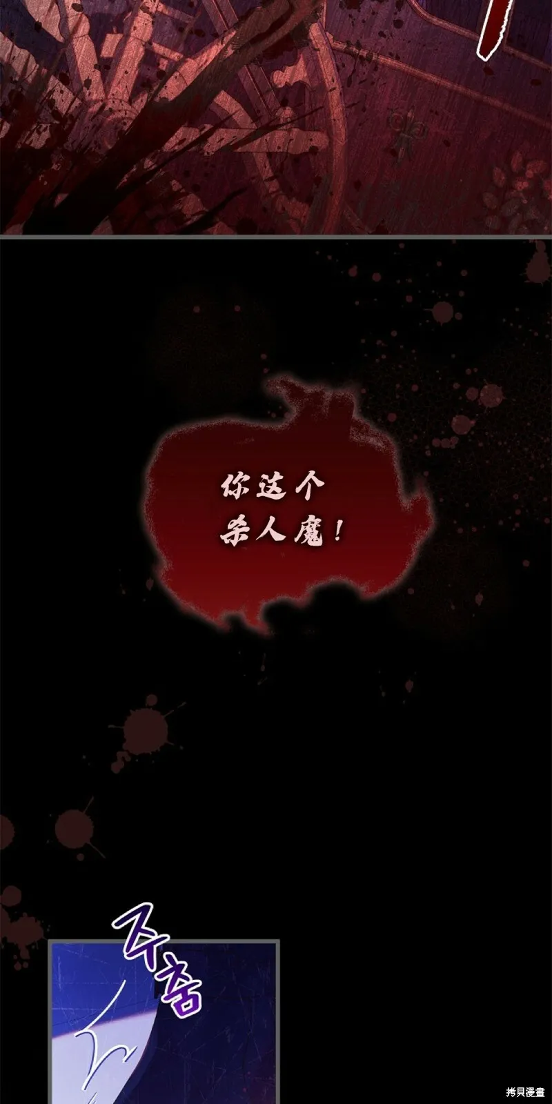 第96话 第27页