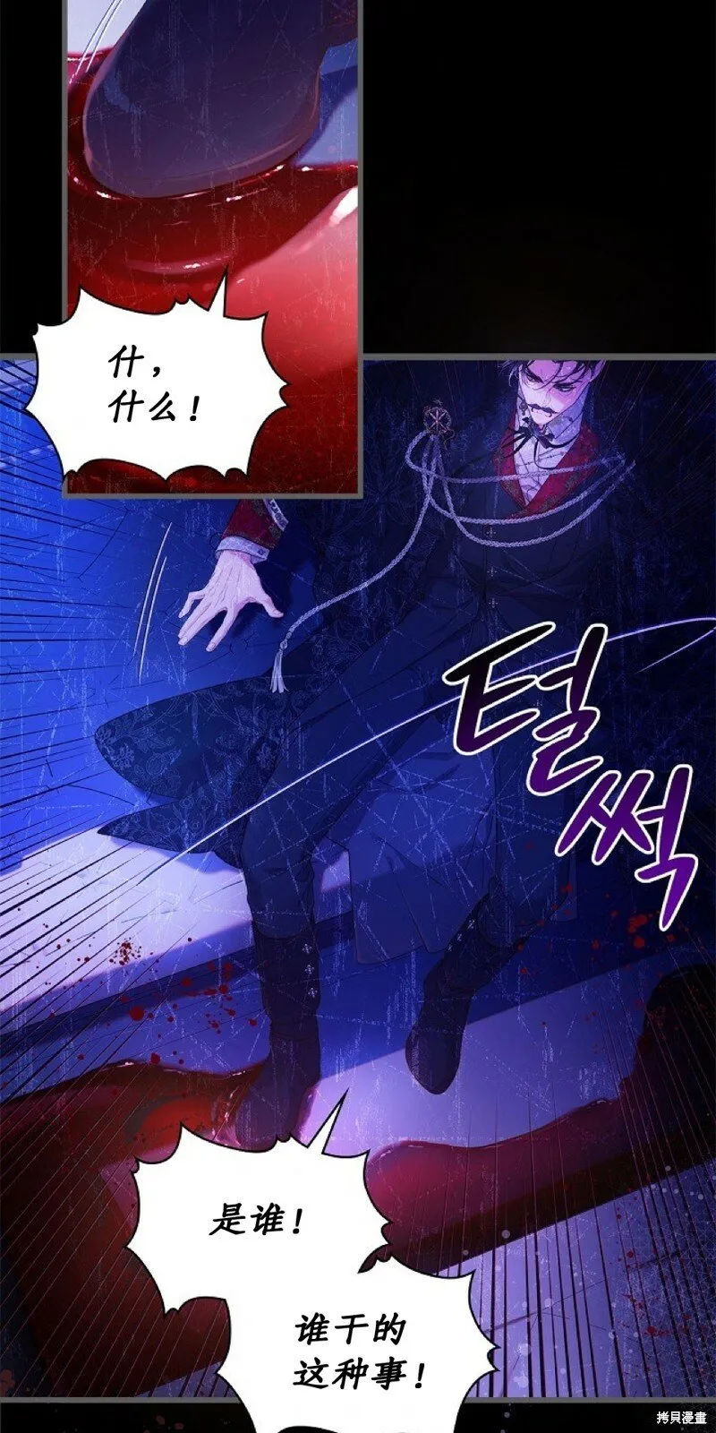 第96话 第28页