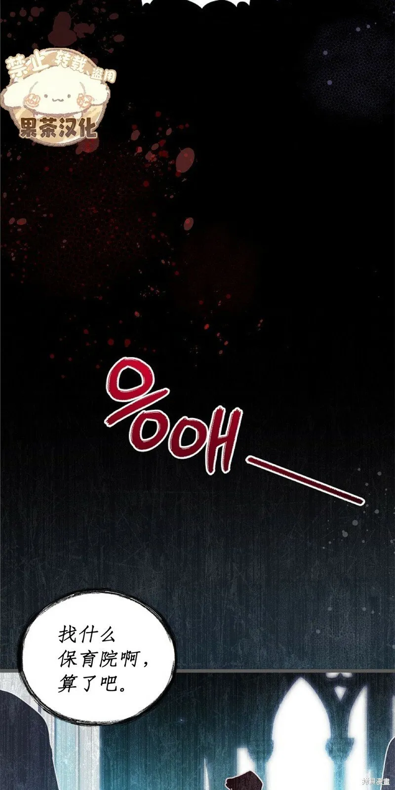 第96话 第29页