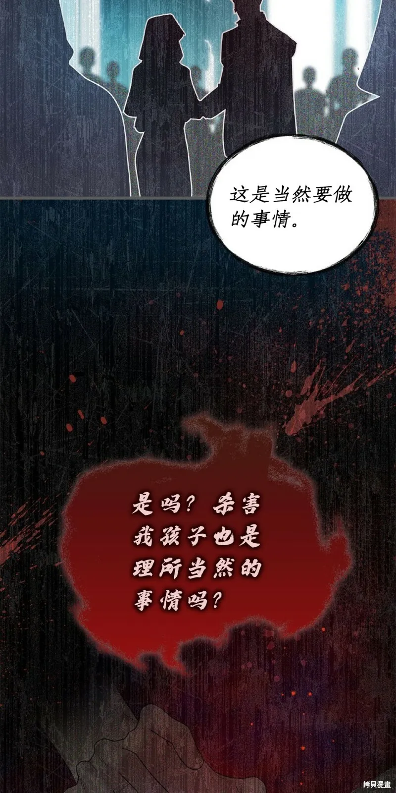第96话 第30页