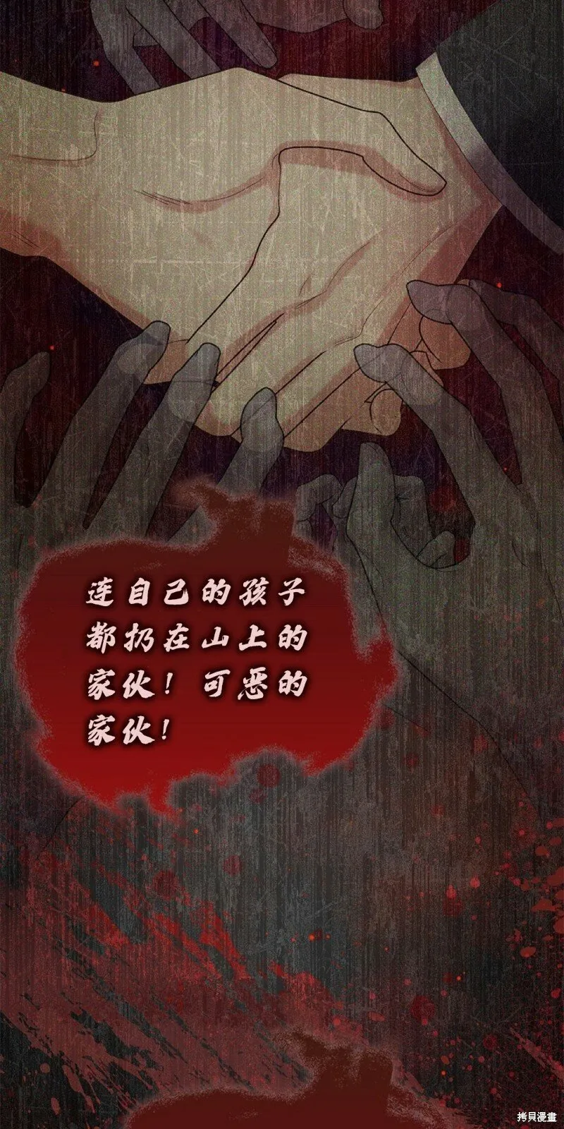 第96话 第31页