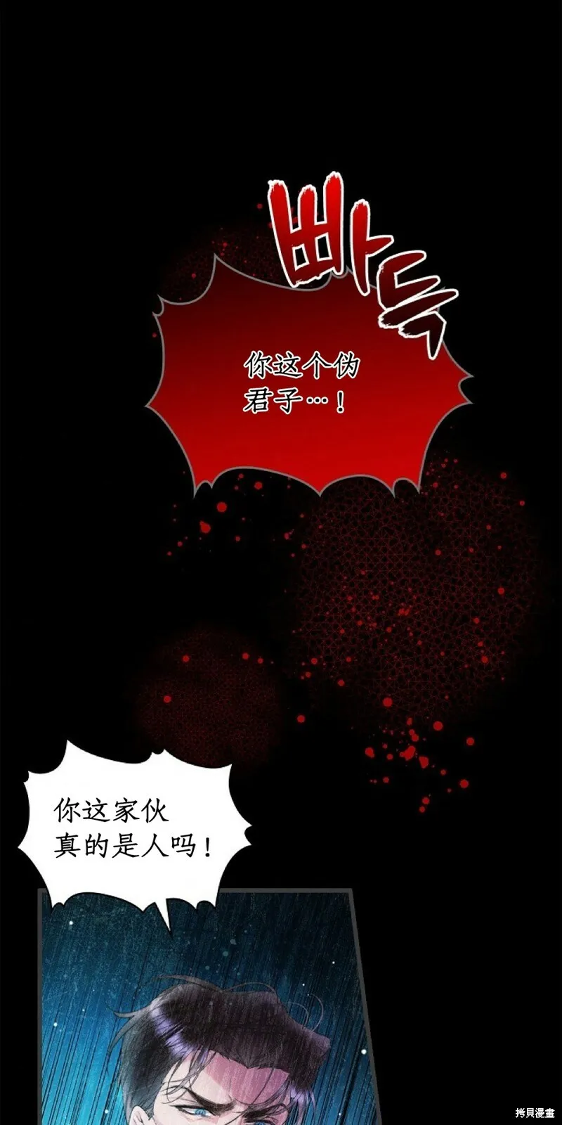 第96话 第34页