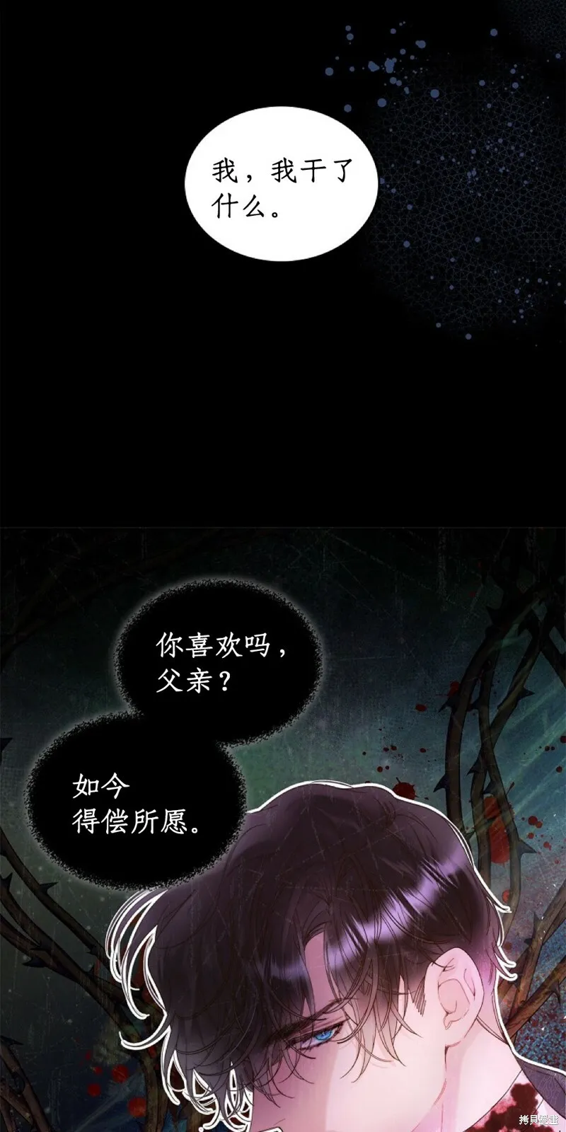 第96话 第38页