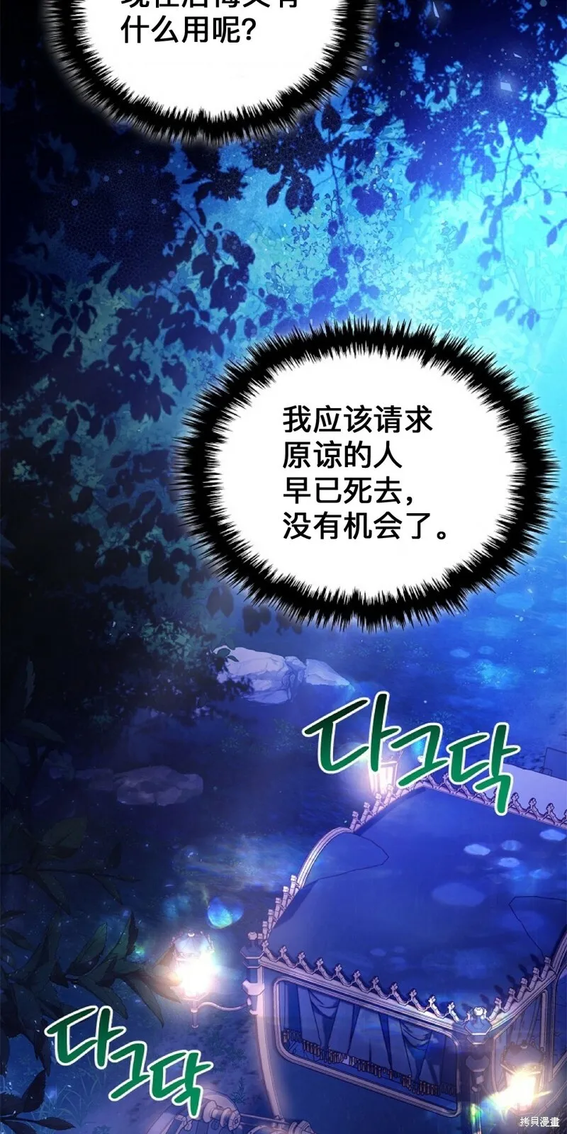 第96话 第42页