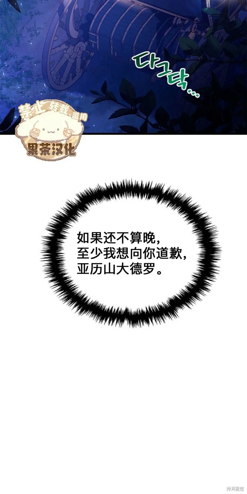 第96话 第43页