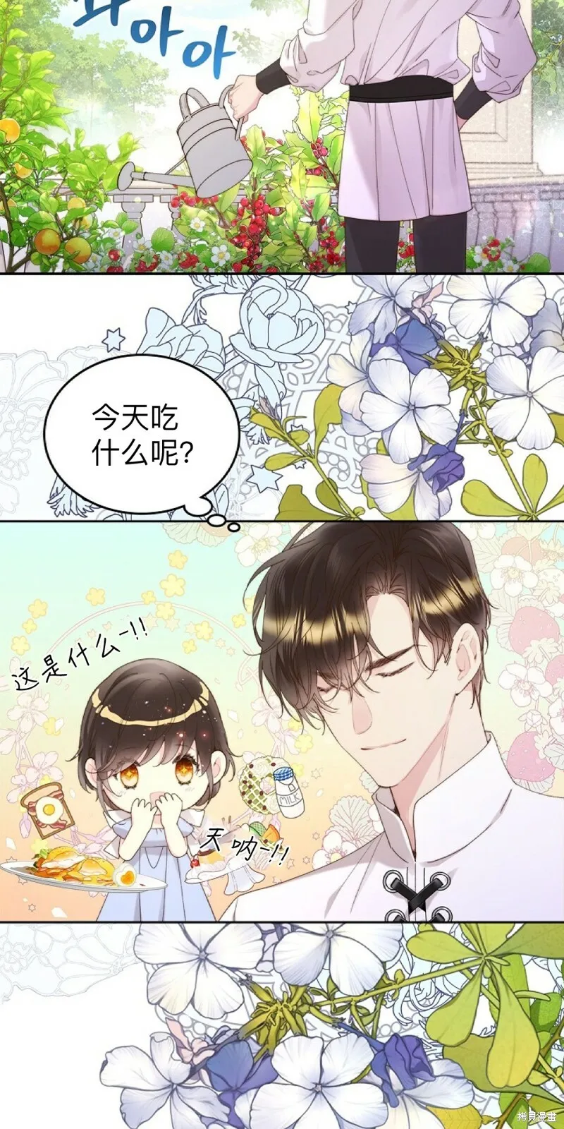 第96话 第45页