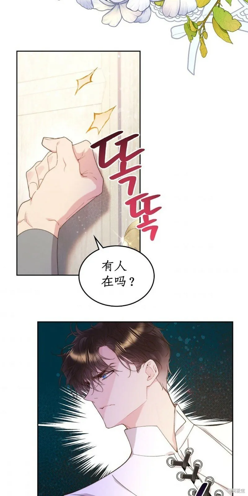 第96话 第46页