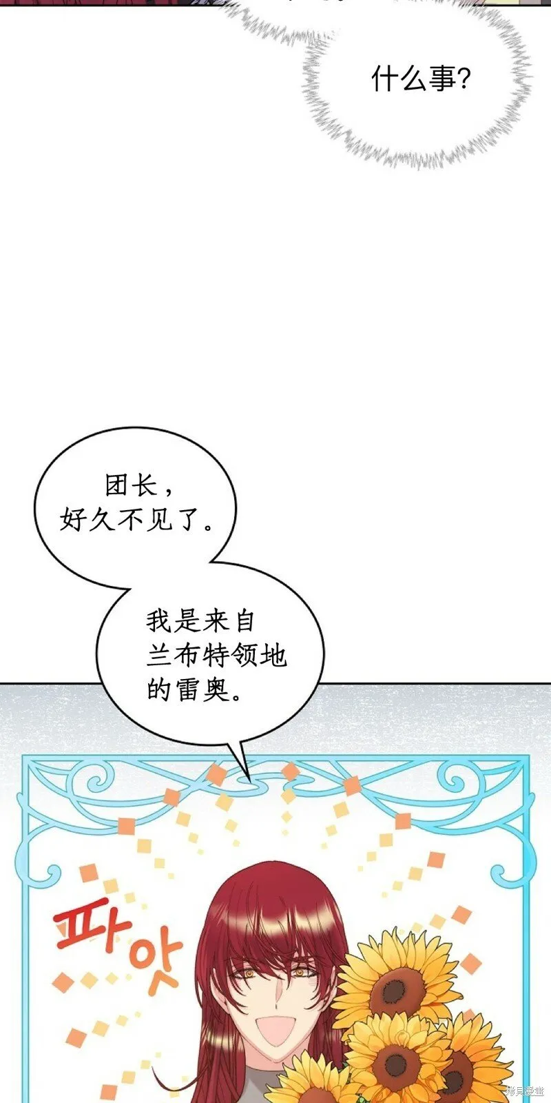 第96话 第49页