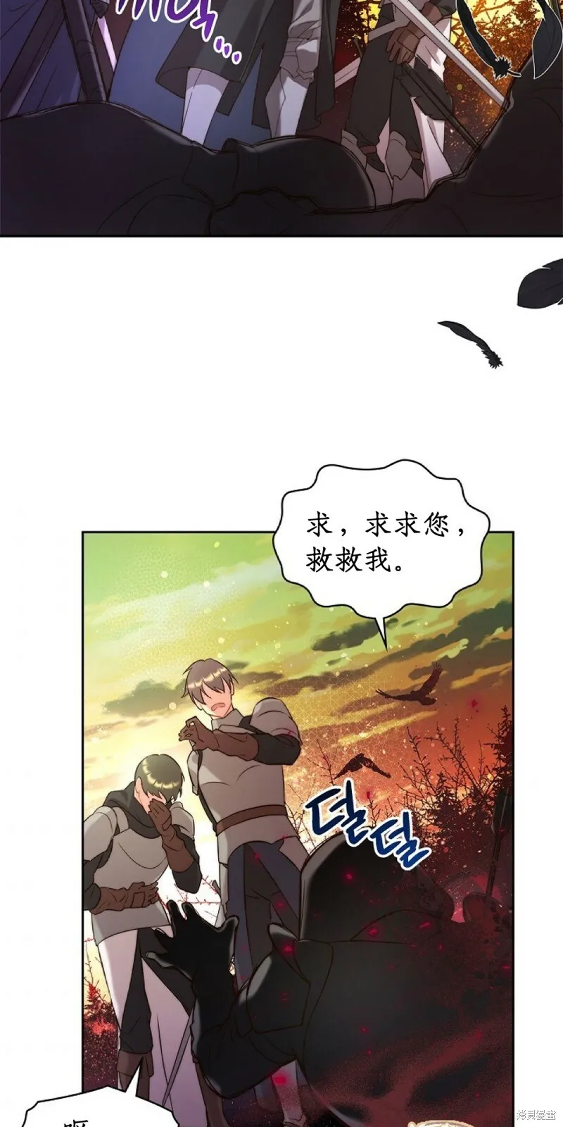 第96话 第52页